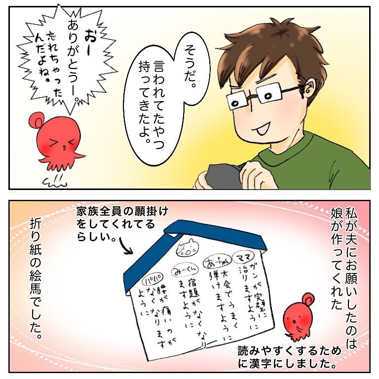 家族みんなに背中を押してもらって、いざ手術室へ！【鼻腔ガンになった話 Vol.49】