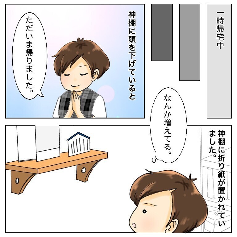 家族みんなに背中を押してもらって、いざ手術室へ！【鼻腔ガンになった話 Vol.49】