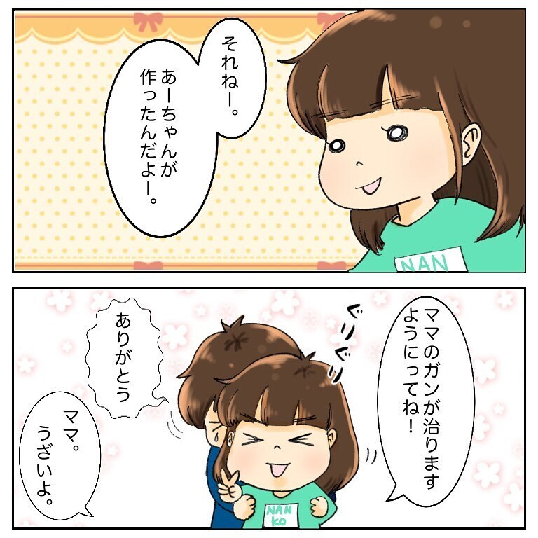 家族みんなに背中を押してもらって、いざ手術室へ！【鼻腔ガンになった話 Vol.49】