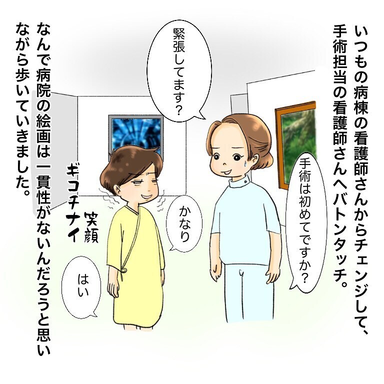 家族みんなに背中を押してもらって、いざ手術室へ！【鼻腔ガンになった話 Vol.49】