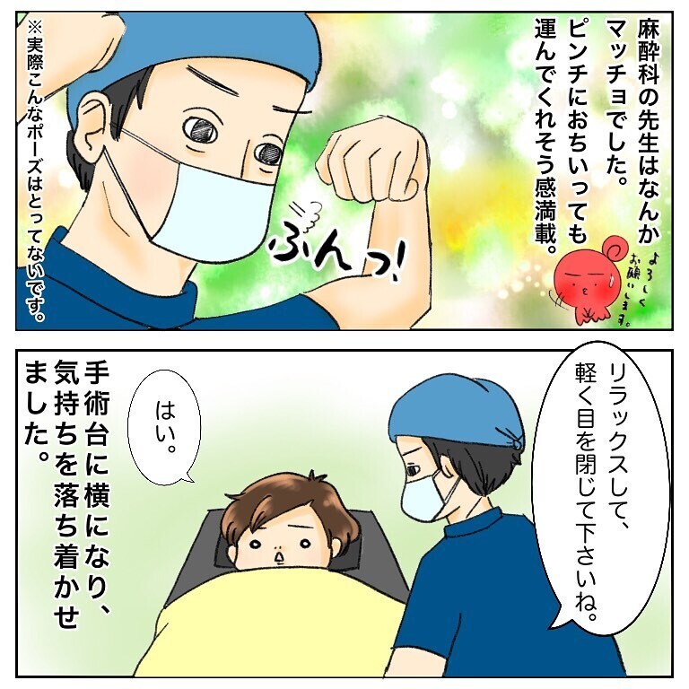 家族みんなに背中を押してもらって、いざ手術室へ！【鼻腔ガンになった話 Vol.49】