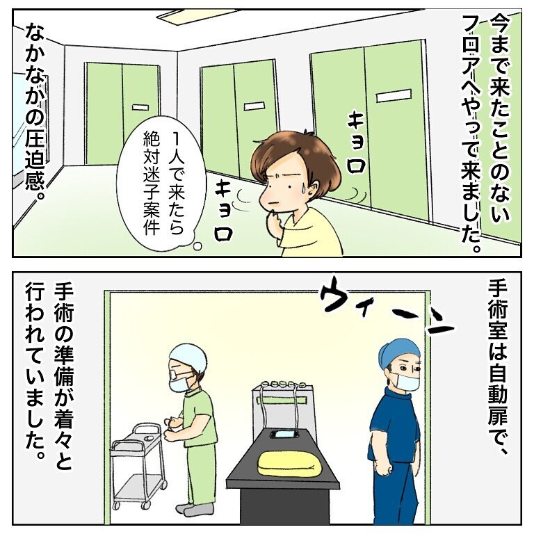 家族みんなに背中を押してもらって、いざ手術室へ！【鼻腔ガンになった話 Vol.49】