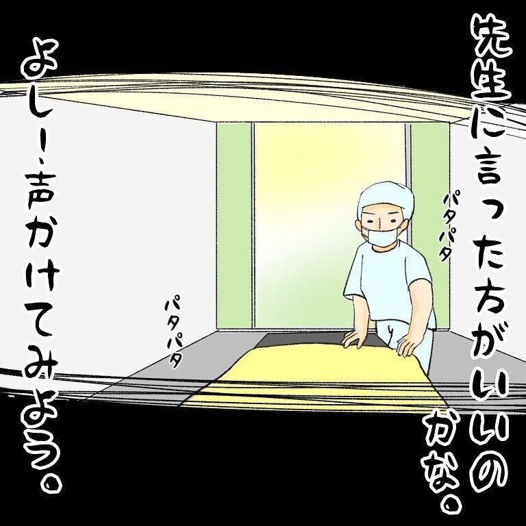 手術は無事終了？ 目覚めるも、大ピンチが私を襲う！【鼻腔ガンになった話 Vol.50】