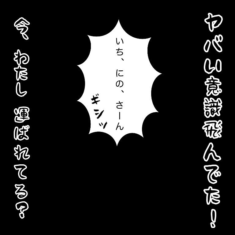手術は無事終了？ 目覚めるも、大ピンチが私を襲う！【鼻腔ガンになった話 Vol.50】