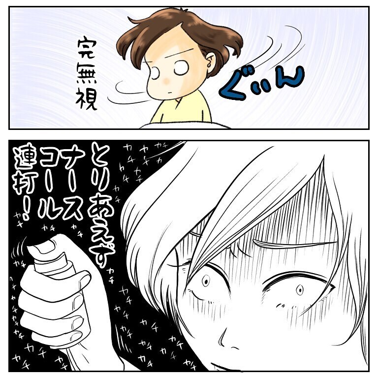 手術は無事終了？ 目覚めるも、大ピンチが私を襲う！【鼻腔ガンになった話 Vol.50】