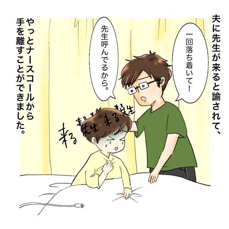 苦しい！ 声が出なくて説明できずパニックになった私は…【鼻腔ガンになった話 Vol.51】