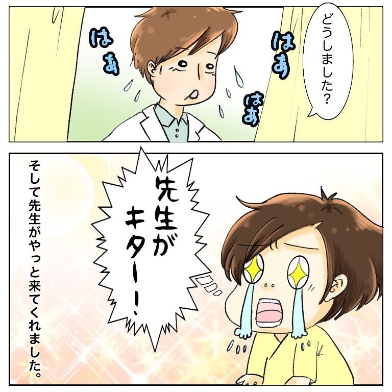 苦しい！ 声が出なくて説明できずパニックになった私は…【鼻腔ガンになった話 Vol.51】