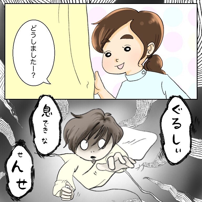 苦しい！ 声が出なくて説明できずパニックになった私は…【鼻腔ガンになった話 Vol.51】