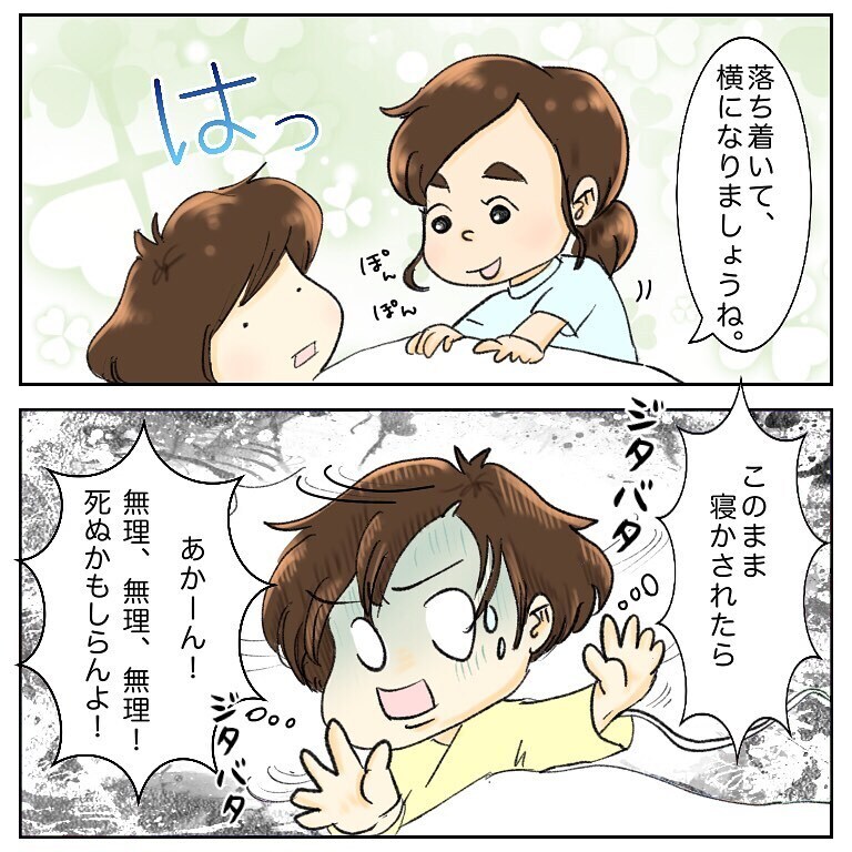 苦しい！ 声が出なくて説明できずパニックになった私は…【鼻腔ガンになった話 Vol.51】