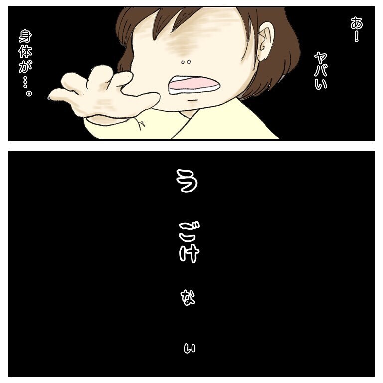 苦しい！ 声が出なくて説明できずパニックになった私は…【鼻腔ガンになった話 Vol.51】