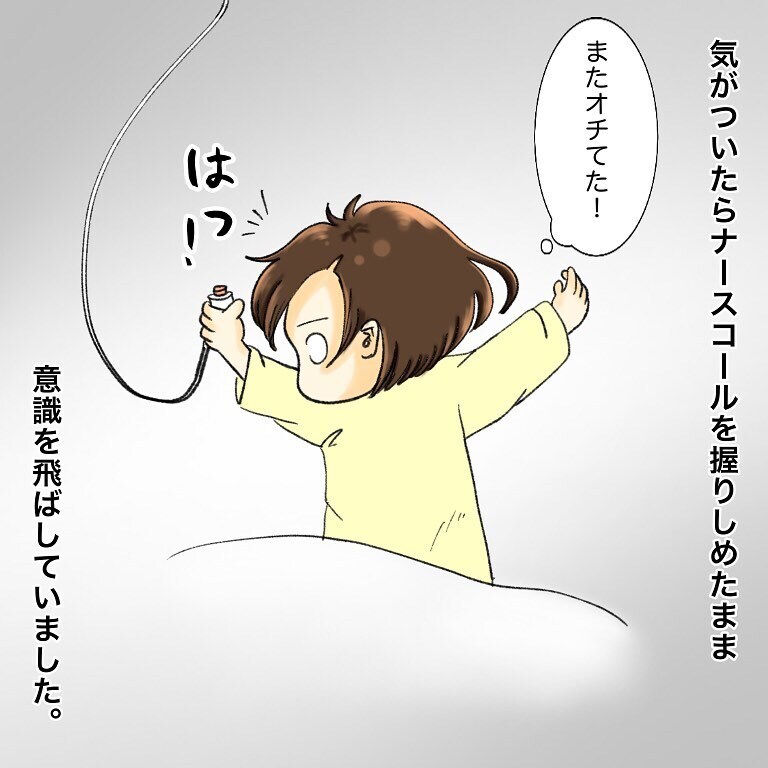 苦しい！ 声が出なくて説明できずパニックになった私は…【鼻腔ガンになった話 Vol.51】