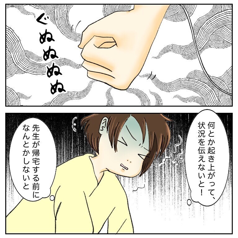 苦しい！ 声が出なくて説明できずパニックになった私は…【鼻腔ガンになった話 Vol.51】