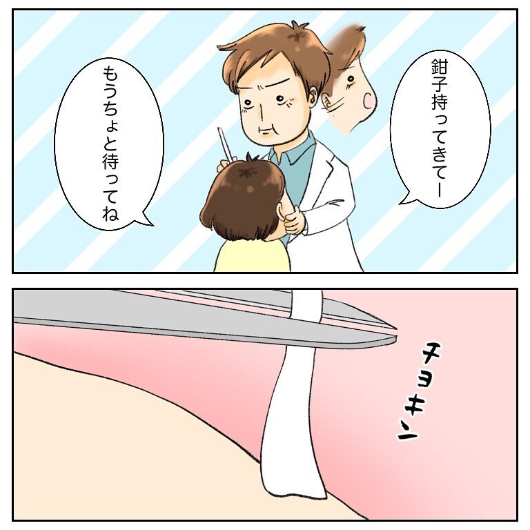 先生が来てくれて、ピンチから脱出！ 夫から見たその様子は…？【鼻腔ガンになった話 Vol.52】