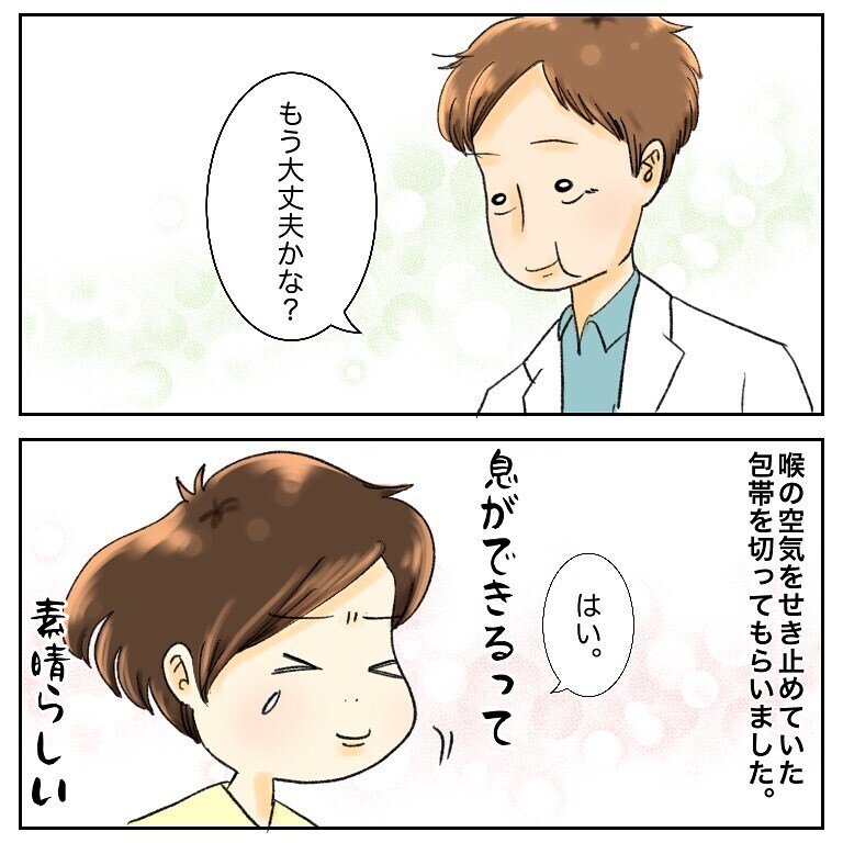 先生が来てくれて、ピンチから脱出！ 夫から見たその様子は…？【鼻腔ガンになった話 Vol.52】