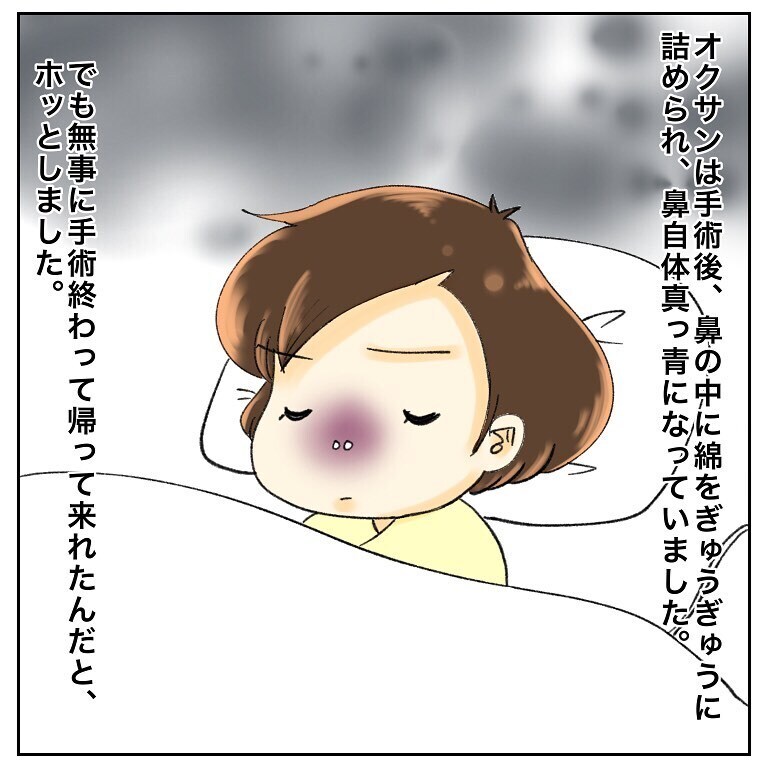 先生が来てくれて、ピンチから脱出！ 夫から見たその様子は…？【鼻腔ガンになった話 Vol.52】