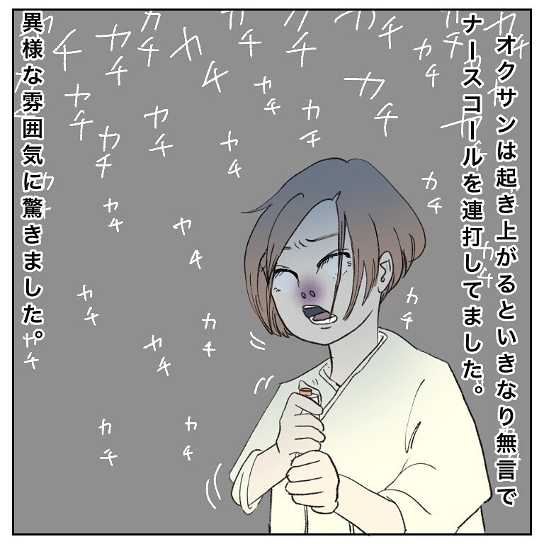 手術はうまくいったはずなのになぜ？ 苦しそうな妻の姿にオロオロ【鼻腔ガンになった話 Vol.53】