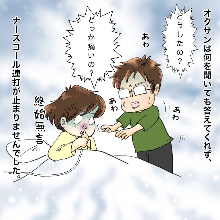 手術はうまくいったはずなのになぜ？ 苦しそうな妻の姿にオロオロ【鼻腔ガンになった話 Vol.53】
