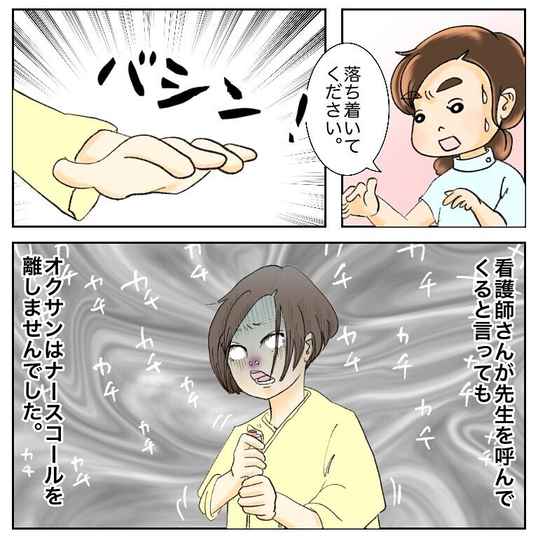 手術はうまくいったはずなのになぜ？ 苦しそうな妻の姿にオロオロ【鼻腔ガンになった話 Vol.53】