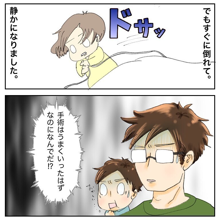 手術はうまくいったはずなのになぜ？ 苦しそうな妻の姿にオロオロ【鼻腔ガンになった話 Vol.53】