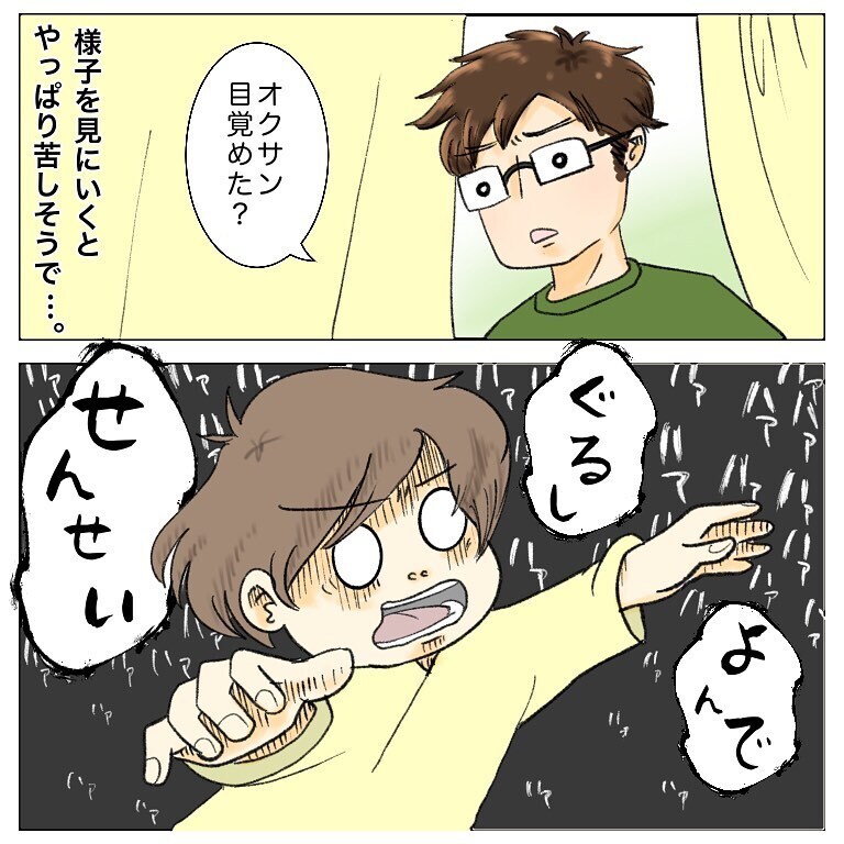 手術はうまくいったはずなのになぜ？ 苦しそうな妻の姿にオロオロ【鼻腔ガンになった話 Vol.53】