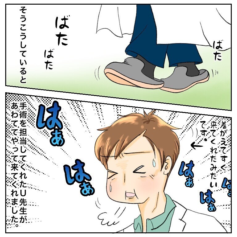 手術はうまくいったはずなのになぜ？ 苦しそうな妻の姿にオロオロ【鼻腔ガンになった話 Vol.53】