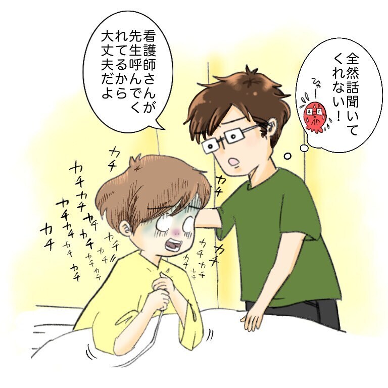 手術はうまくいったはずなのになぜ？ 苦しそうな妻の姿にオロオロ【鼻腔ガンになった話 Vol.53】