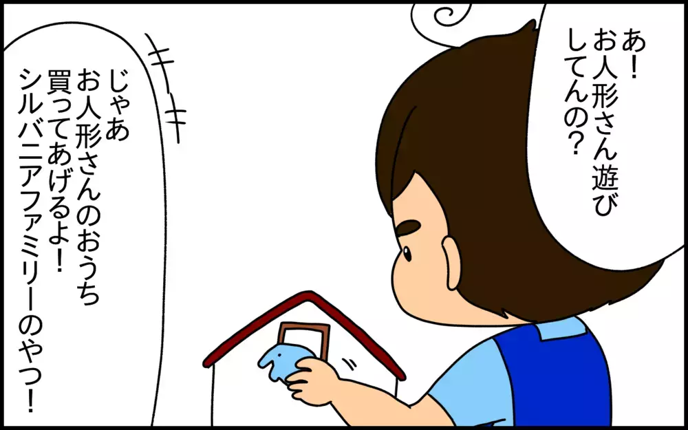 お人形遊びを始めた3歳の息子。あのお人形ハウスを買ってあげようとしたら…まさかの拒否!?【ドイツDE親バカ絵日記 Vol.37】