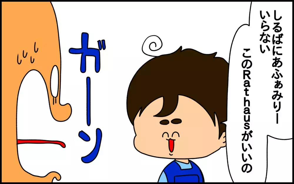 お人形遊びを始めた3歳の息子。あのお人形ハウスを買ってあげようとしたら…まさかの拒否!?【ドイツDE親バカ絵日記 Vol.37】