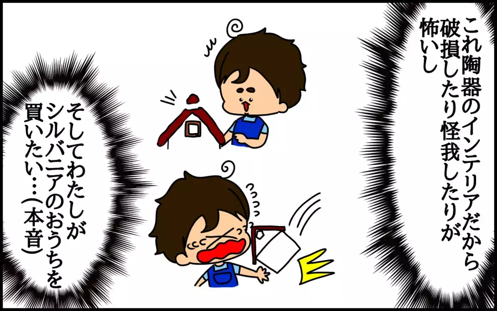 お人形遊びを始めた3歳の息子。あのお人形ハウスを買ってあげようとしたら…まさかの拒否!?【ドイツDE親バカ絵日記 Vol.37】