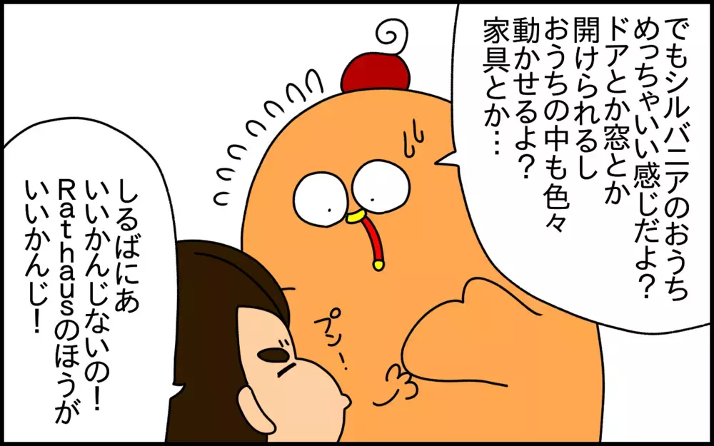 お人形遊びを始めた3歳の息子。あのお人形ハウスを買ってあげようとしたら…まさかの拒否!?【ドイツDE親バカ絵日記 Vol.37】