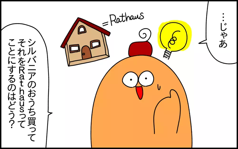 お人形遊びを始めた3歳の息子。あのお人形ハウスを買ってあげようとしたら…まさかの拒否!?【ドイツDE親バカ絵日記 Vol.37】