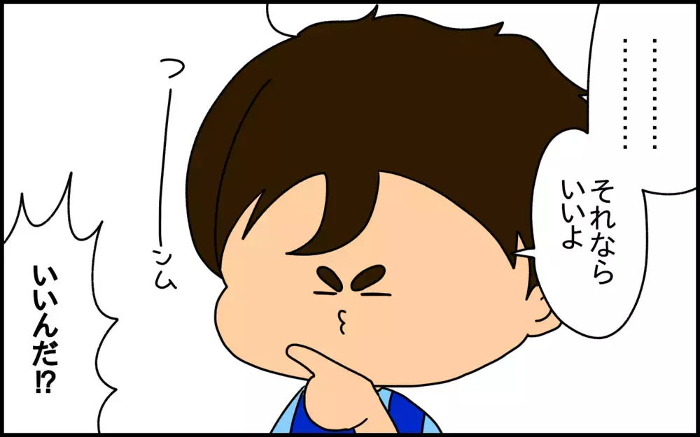 お人形遊びを始めた3歳の息子。あのお人形ハウスを買ってあげようとしたら…まさかの拒否!?【ドイツDE親バカ絵日記 Vol.37】