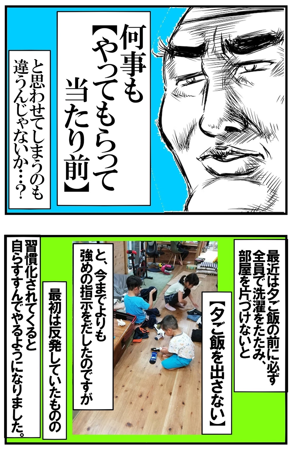 “親にやってもらって当たり前”からの卒業　子どもたちの意識を変えた母ちゃんのルール【めまぐるしいけど愛おしい、空回り母ちゃんの日々 第229話】