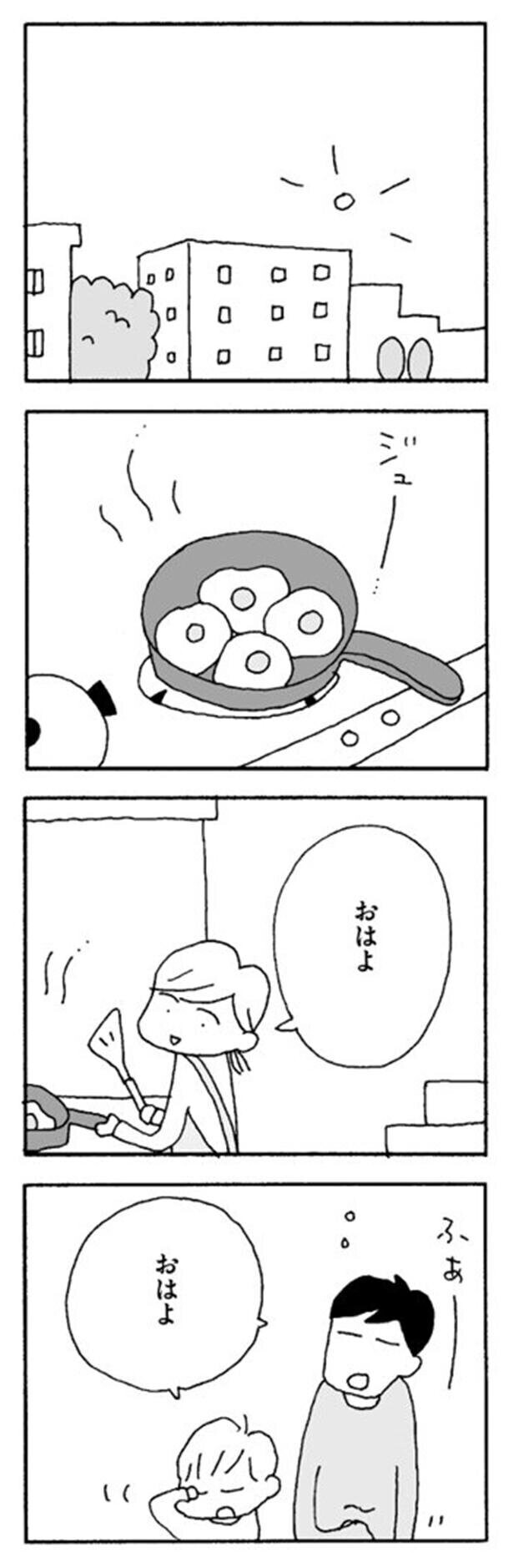 何百回も聞いたセリフ…あと何千回聞くんだろう？【離婚してもいいですか Vol.1】