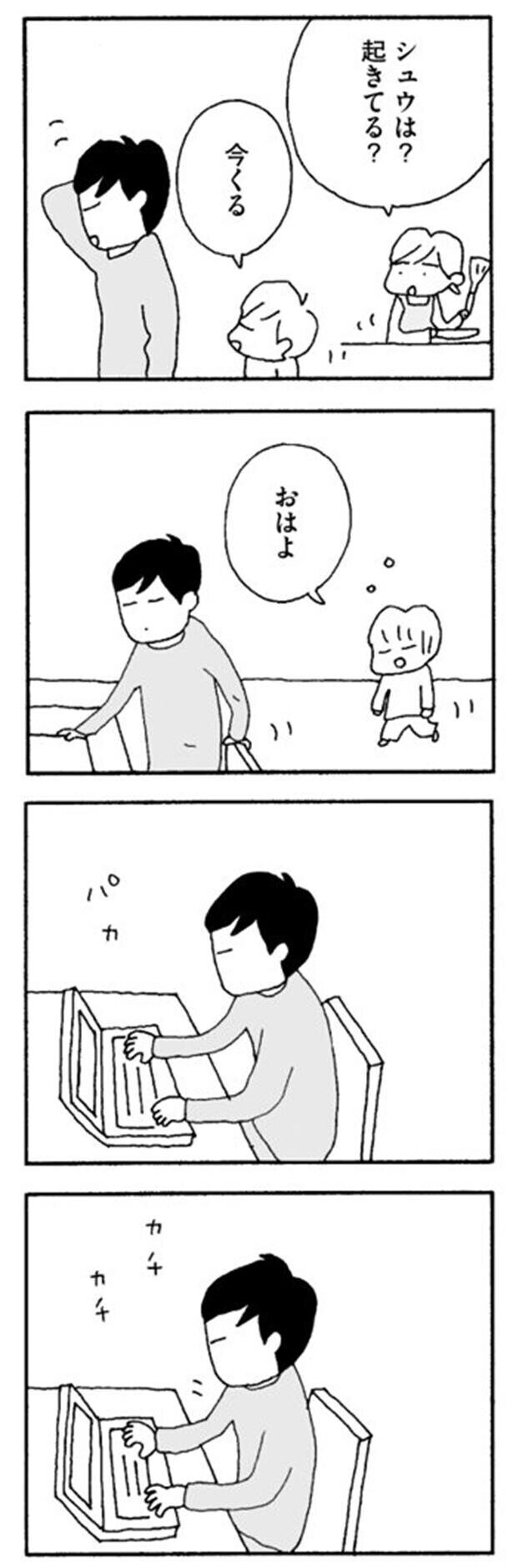 何百回も聞いたセリフ…あと何千回聞くんだろう？【離婚してもいいですか Vol.1】