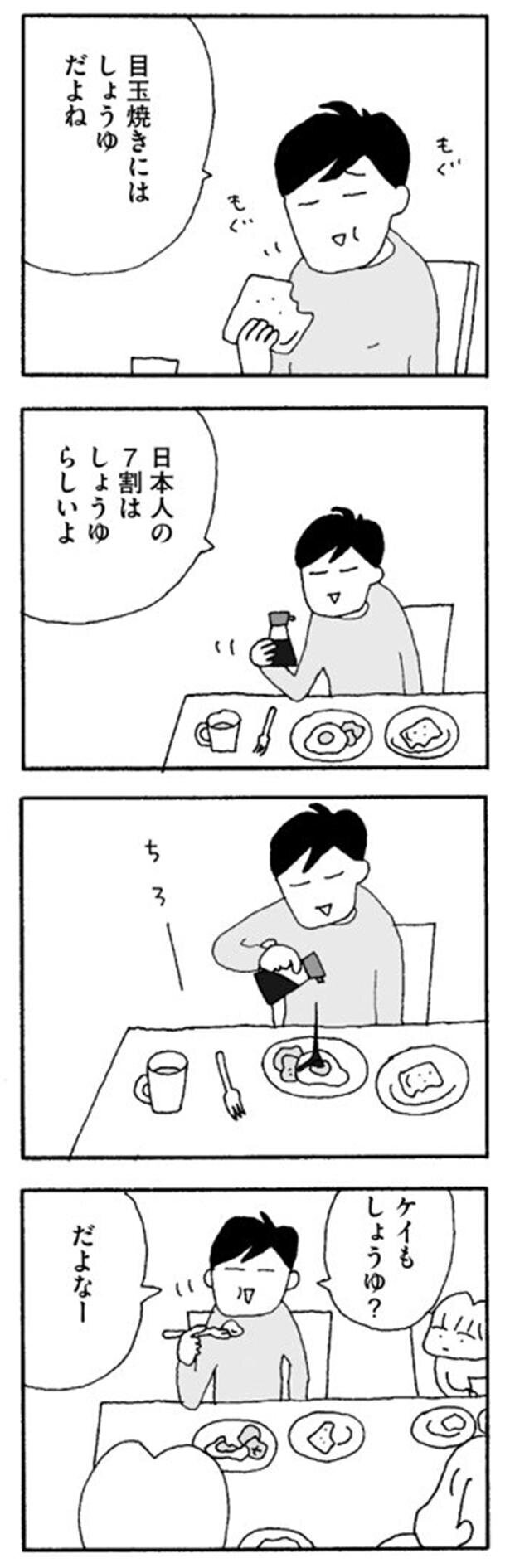 何百回も聞いたセリフ…あと何千回聞くんだろう？【離婚してもいいですか Vol.1】