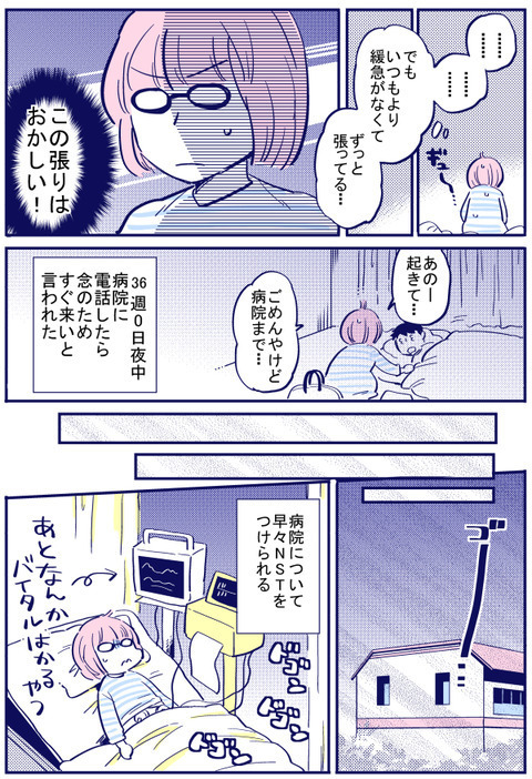 何やら周りが慌ただしい…？ 検査の結果、先生から告げられたのは…【出産の記録〜低酸素性虚血性脳症の娘と私 Vol.30】