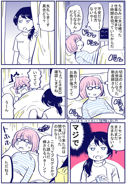 何やら周りが慌ただしい…？ 検査の結果、先生から告げられたのは…【出産の記録〜低酸素性虚血性脳症の娘と私 Vol.30】