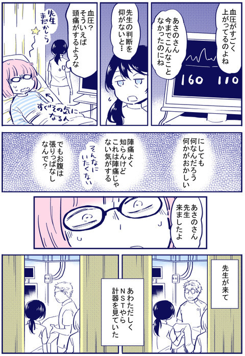 何やら周りが慌ただしい…？ 検査の結果、先生から告げられたのは…【出産の記録〜低酸素性虚血性脳症の娘と私 Vol.30】