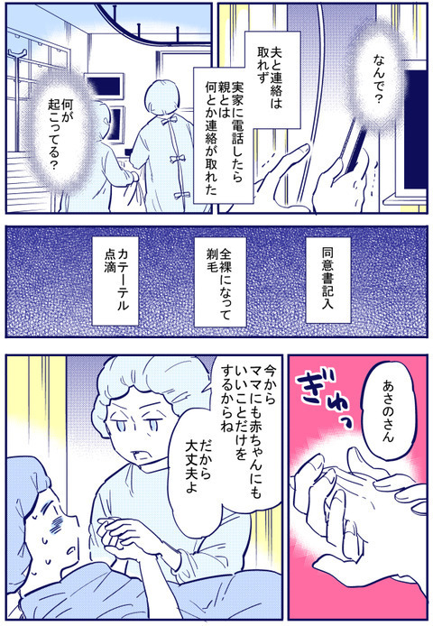 何やら周りが慌ただしい…？ 検査の結果、先生から告げられたのは…【出産の記録〜低酸素性虚血性脳症の娘と私 Vol.30】