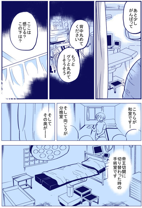 緊急帝王切開で出産　お腹が軽くなった直後、私の目に映ったのは…【出産の記録〜低酸素性虚血性脳症の娘と私 Vol.31】