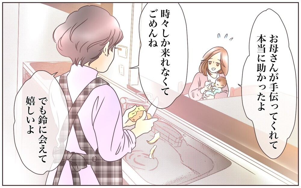 夫との生活がストレスだらけ…うれしいはずなのになぜ？／転勤から帰った夫との夫婦仲（1）【夫婦の危機 まんが】