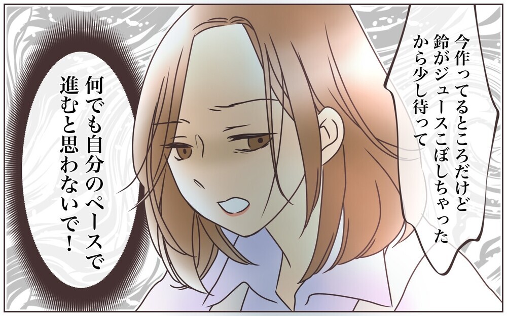 夫との生活がストレスだらけ…うれしいはずなのになぜ？／転勤から帰った夫との夫婦仲（1）【夫婦の危機 まんが】