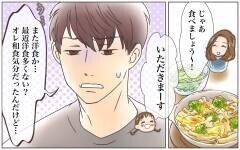 転勤後はじめての家族生活…思い通りにならずイライラする夫にため息／転勤から帰った夫との夫婦仲（3）【夫婦の危機 Vol.91】