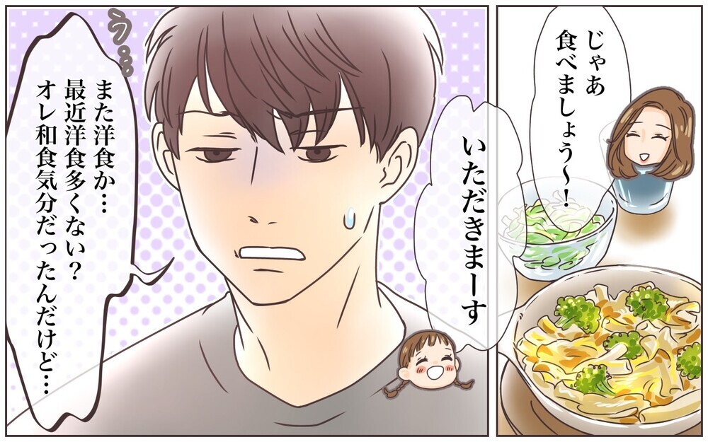 夫は休日ジム通い…私のワンオペは終らないの？／転勤から帰った夫との夫婦仲（2）【夫婦の危機 まんが】