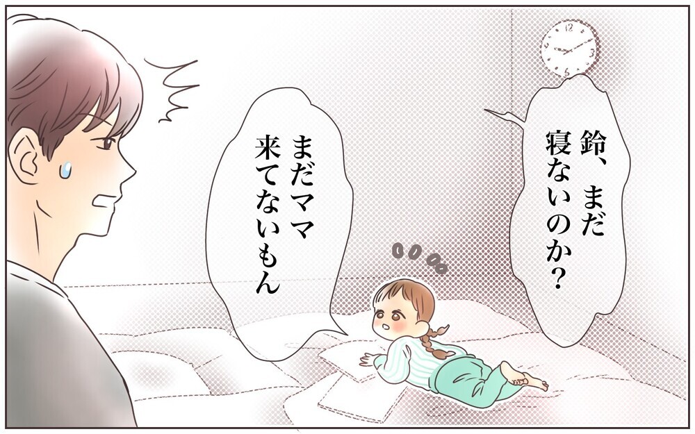 夫は休日ジム通い…私のワンオペは終らないの？／転勤から帰った夫との夫婦仲（2）【夫婦の危機 まんが】