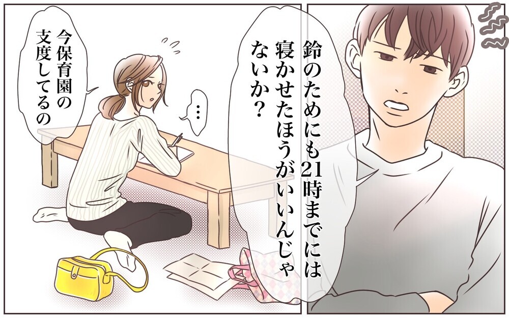 夫は休日ジム通い…私のワンオペは終らないの？／転勤から帰った夫との夫婦仲（2）【夫婦の危機 まんが】