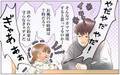 転勤後はじめての家族生活…思い通りにならずイライラする夫にため息／転勤から帰った夫との夫婦仲（3）【夫婦の危機 Vol.91】