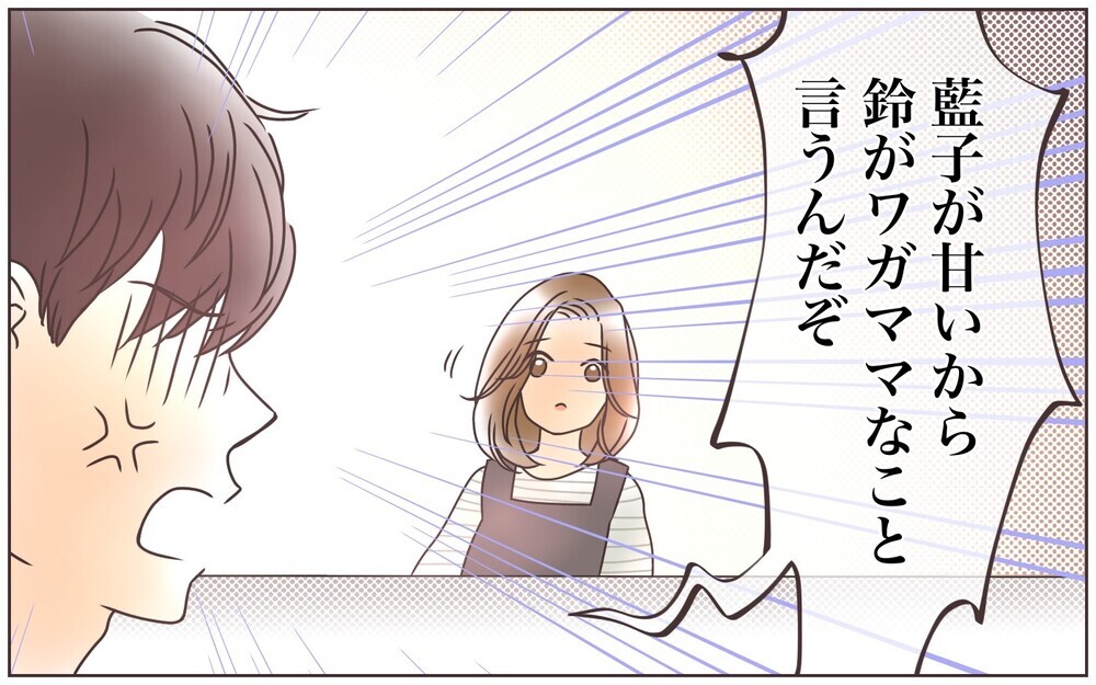 転勤後はじめての家族生活…思い通りにならずイライラする夫にため息／転勤から帰った夫との夫婦仲（3）【夫婦の危機 まんが】