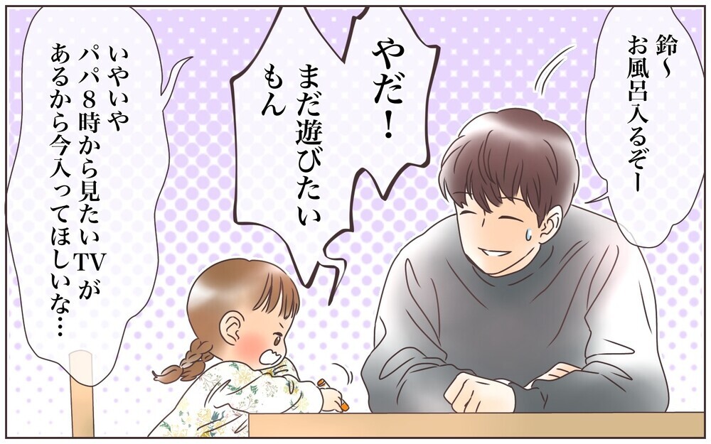 転勤後はじめての家族生活…思い通りにならずイライラする夫にため息／転勤から帰った夫との夫婦仲（3）【夫婦の危機 まんが】